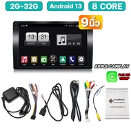 HO 9/10 นิ้ว Android 13 HD จอ Android แท้ 8-core 4G-32G พร้อม Apple CarPlay และ Night Vision