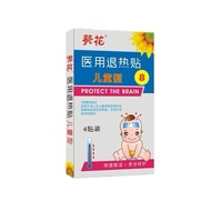 Flu patch/cough patch/delicious/stomach patch/for baby 1 box Xiao er zhi ke tie herbal plaster FLU/s