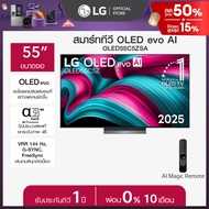 ทีวี 55" LG OLED evo AI C5Z 4K Smart TV 2025 รุ่น OLED55C5ZSA