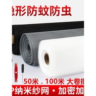 Large Roll Mesh Invisible Window Screen Mesh Nano Screen Insect-Proof Mesh Window Self-Installed Win