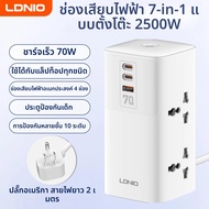 ปลั๊กพ่วงแบบตั้ง LDNIO พร้อมช่องเสียบหลายช่องและพอร์ตชาร์จเร็ว USB-C PD 45W พร้อมสายต่อพ่วงและไฟ LED