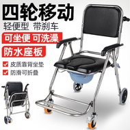 He Hengtong Toilet Chair Pregnant Women Bath Chair Elderly Mobile Toilet Elderly Toilet Stainless St