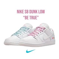 👟Nike SB Dunk Low “Be True” 男女款 DR4876-100