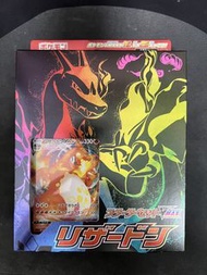 Sword & Shield Charizard Vmax Starter Set (Japanese) - Pokemon PTCG - 噴火龍Vmax
