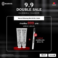 Marvis Whitening Mint 85 ML 2 ชิ้น + แปรงสีฟันมาร์วิส (สีขาว)