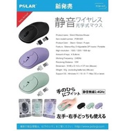 旺角門市發售 | 原裝行貨 1年保養 | Polar USB/TYPE-C 靜音無線滑鼠 | POM-625