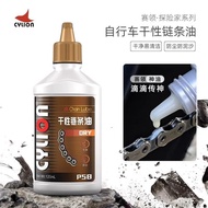 Cylion Cylion Explorer Bicycle Dry Chain Oil Chain Cleaner Road Bike Mountain Bike Lubricant NDAO