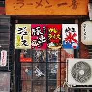 Retro Japanese Izakaya Triangle Flag Doorway Short Curtain Noren Half Curtain Partition Restaurant H