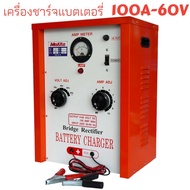 MAKITO เครื่องชาร์จแบตเตอรี่ 20A30A60A100A120A ใช้สำหรับชาร์จแบต 6V12V24V36V48V60V ใช้ได้กับทั้ง แบต