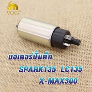 มอเตอร์ปั้มติ๊ก SPARK135 SPARK135i fiore filano LC135 X-MAX300 มอเตอร์ปั้มน้ำมันเชื้อเพลิง เชื้อเพลิ