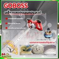 GOBOSS เครื่องผสมปูนซีเมนต์ เครื่องผสมปูนมือถือ ใช้สำหรับกวนปูน/เคลือบสี/แป้ง Hand Mixer พร้อมส่ง