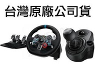 【二手商品】羅技 LOGITECH G29 DRIVING FORCE 賽車方向盤 踏板 排檔桿 PS5 PS4 PC