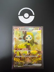 PTCG 寶可夢卡牌 美洛耶塔ex SAR