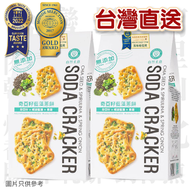 自然主意 - (2包)奇亞籽藍藻青蔥蘇打餅 180G