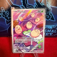 Tamatama (Exeggcute) AR Level (Art Rare) Code 183/182 From The Auxiliary Set [SV8s T] Lightning Stel
