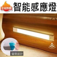 HOME LIVING - [亮白光,30cm] 智能感應燈 附磁貼USB充電 強力吸附 人體感應小夜燈 LED感應燈 平行進口