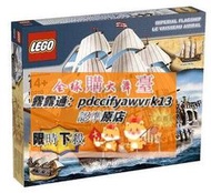 限時下殺樂高LEGO 10210 帝國戰艦 海盜系列 兒童智力拼接玩具