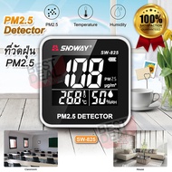 Digital Air Quality Analyzer PM2.5 Detector SW825 เครื่องวัดpm 2.5 เป็น เครื่องตรวจวัดฝุ่น PM2.5 แบบ