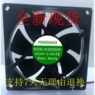 FENGHAO HL8025S/12H/24H HL9225/S24H/B24H 24v 0.15 Inverter Fan