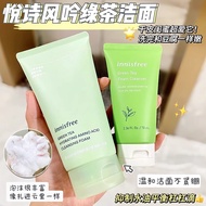 Innisfree innisfree Green Tea Facial Cleanser Men's Special Clean Pore Oil Control Foam Cleanser Wom