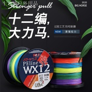 ▦12Woven Strong Horse100Rice PEFishing Line500Rice Giant Sea Fishing Rod Casting Rods Lure Woven Anti-Bite Line
