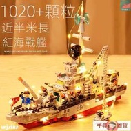 台灣現貨交個朋友積木玩具 兼容樂高航空母艦積木男孩子城市拼裝軍事兒童玩具航母軍艦特警車