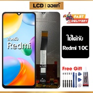 หน้าจอแท้ หน้าจอ Lcd สูท Xiaomi Redmi 10C จอแท้ จอ เข้ากันได้กับรุ่นหน้าจอ Xiaomi Redmi 10C ไขควงฟรี