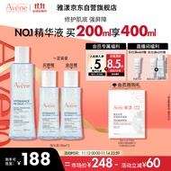 雅漾（Avene）恒润肌活保湿精华液200ML 小蛮腰 干敏肌水润保湿 肌底精华 男女