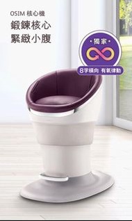 OSIM 核心機～騎馬機～搖擺機皮革面少用如新