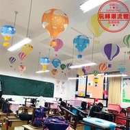 幼兒園畢業布置教室裝飾熱氣球掛件店鋪天花板創意掛飾品門店吊飾