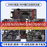 [Motherboard Dedicated] Asus Gigabyte AM4 Motherboard Sharp Dragon A320/B350/B450/A520/B550 AMD Seri