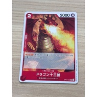OP10-012 | C | CHARACTER Dragon Number Thirteen