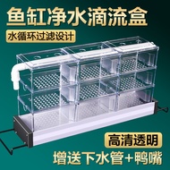 [1608 People Collection] Fish Tank Drip Box Filter Box Three-in-One Water Purification Circulation F