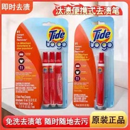 American Original Tide to Go Tide Stain Remover Pen Stain Remover Pen Portable Clothes Cleaner Emerg