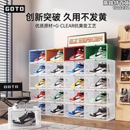 goto全透明鞋盒鞋子收納盒神器防塵磁吸鞋架20個裝家用省空間