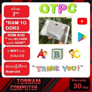 พิเศษ แท็บเล็ต  OTPC TM619 หน้าจอ 7นิ้ว เอาไว้ให้ลูกหลานเล่น ดูหนัง ฟังเพลง *ใส่ซิมไม่ได้