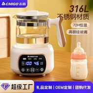 志高恆溫熱水壺燒水嬰兒沖奶家用保溫調奶器一體溫奶暖奶智慧恆溫