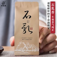 Tianxin rock tea rock milk kowloon nest cinnamon is rock dahongpao rock bone flower fragrance rock r