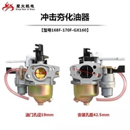 Gasoline Engine Accessories 168F Impact Pop Carburetor 5.5H/P6.5HP/GX160 Pop Dedicated Carburetor