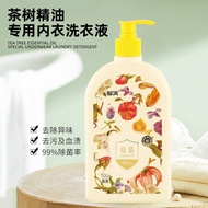 99% Underwear Antibacterial Detergent 500ml 内衣内裤洗衣液正品内衣洗衣液专用内裤洗衣液去血渍 内衣液