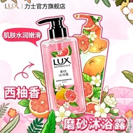 Lux Grapefruit Body Wash Body Acid Body Wash Shower Gel Frosted Body Wash Fragrance Body Wash