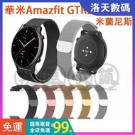 【免運】24H 華米Amazfit GTR2 錶帶 amazfit gtr運動手錶錶帶 gtr 2e米蘭尼斯磁吸 三珠不