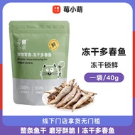 Berry Cute Freeze-Dried Tall Fish Cat Dog Snacks Tall Fish Pet Snacks Cat Snacks yy251.2