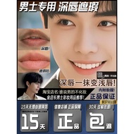 Men Men Deep Lip Concealer Pen Men Black Lip Base Natural Lipstick Lip Glaze Men Nude Lipstick Light