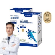 YOHO 台灣生產 葡萄糖胺關節保健膠囊 葡萄糖胺x2  30粒/盒