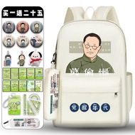 Awakening Age Merchandise Lu Xun Schoolbag New Youth Li Dazhao Chen Duxiu Same Style Junior High Sch
