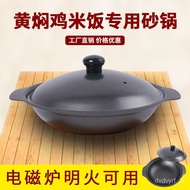 HY-$ Casserole Commercial Clay Pot Pot Rice Induction Cooker a Cast Iron Pan Braised Chicken Iron Pot Rice Crust Rice Bu