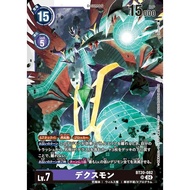 BT20 - Digimon Card - BT20-082