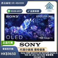 Sony 48吋 BRAVIA XR MASTER Series A90K 4K Ultra HD OLED 智能電視