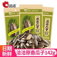 Cha Cha Cantaloupe Seeds 142g Cha Cha Cha Original Cantaloupe Seeds Large Grain Sunflower Seeds Offi